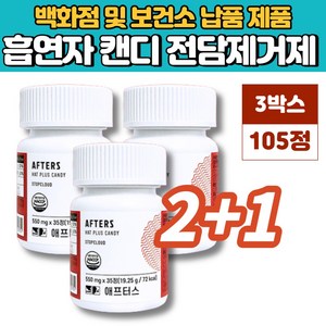 추천2 편의점비타민담배
