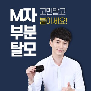 투애니위그 남자 앞머리 가발 5종 M자해결 부분가발 앞머리가발, 1개, 멀티섹션12cm(일반M자추천)_어두운검정