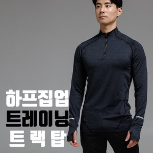 해결사기획 머슬핏 하프집업 쉘 드릴 트랙탑 운동복