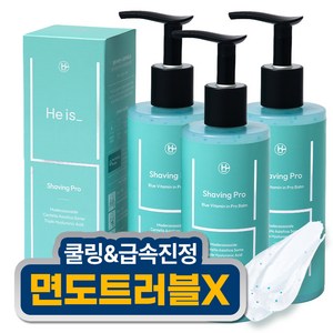 히이즈 쉐이빙프로 무자극 피부보호 면도크림 쉐이빙폼, 3개, 300ml