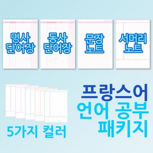 추천7굿노트단어장