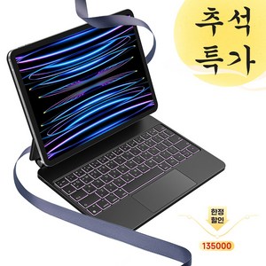 HOU 아이패드 호환 매직키보드 프로1/2/3/4세대 에어4/5 11/12.9인치 10세대 한글각인 키보드, 프로 1/2/3/4 11인치 에어4/5 10.9인치, 블랙