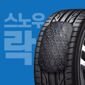 딜온 신개념 컴팩트체인 1분장착 붙이는 스노우체인 사은품 증정