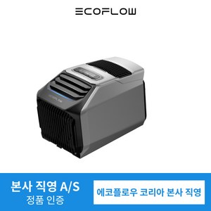 [가방 증정] 에코플로우 휴대용냉풍기 이동식냉난방 에어컨 WAVE2 웨이브2 캠핑용 가정용 220V 난방기