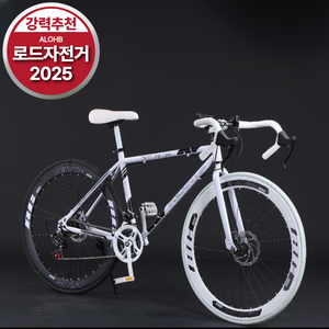 에이롭 2025 가벼운 로드자전거 24단 입문용 출퇴근 중학생 튼튼한 싸이클, 1개, 175cm, 타이치