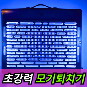 [25년 NEW] 여이찌 모기퇴치기 더 강력해진 최신형 업그레이드