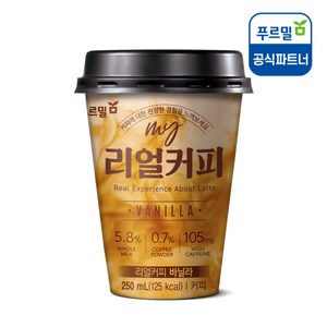 푸르밀 리얼커피 바닐라라떼 250ml, 120개