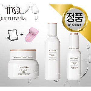 당일배송 정품QR부착 인셀덤 래디언솜 3종 세트 앰플+크림+토너 미백효과 주름개선 모든피부용 기능성 원빈화장품 INCELLDERM, 1개