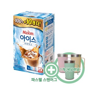 맥심 아이스 커피믹스 110T + 사은품(텀블러), 13g, 110개입, 1개