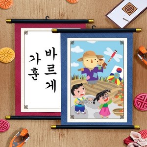 족자만들기(무지), 청색