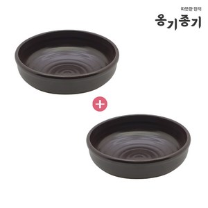 [옹기종기] 다용도 탕기 1+1, 2개