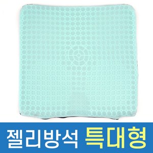[더조은쿠션] 6세대 실리콘 젤리 방석 특대형 통풍 쿨시트 차량용방석 커버포함, 민트