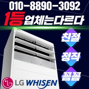 LG전자 LG 휘센 냉난방기 스탠드형 15평 - 40평[실외기포함] 인버터업소용