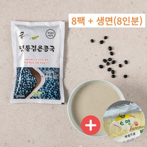 당일생산 콩두깨 콩국수 서리태 검은 콩물 8팩 + 콩국수 생면 8인분, 450ml