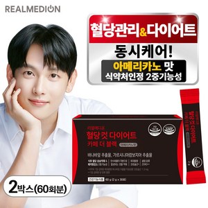 리얼메디온 혈당컷 다이어트 카페 더 블랙 아메리카노맛 설탕당류ZERO 바나바잎 가르시니아캄보지아 추출물 식후혈당상승억제 체지방감소 보조제 커피맛 혈당케어 컷타임, 2박스, 60g