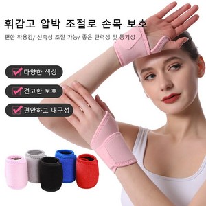 [국내 발송] Zuge 손목보호대 헬스 손목스트랩 양쪽 착용 보호대, 핑그, 1개