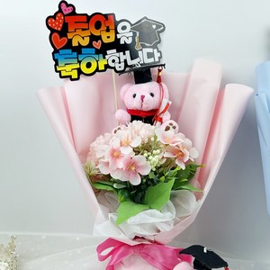 학사모 곰인형 조화 꽃다발 1P, 핑크, 1개