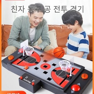 어린이 지능 장난감 생각 훈련 소년 더블 배틀 농구 기계 부모-어린이 대화 형 가족 테이블 게임