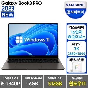 삼성노트북3 추천 1등 제품