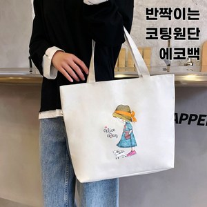 에너지센스 여성 캔버스 에코백 무지 천가방 캔버스백 반짝이는 코팅원단
