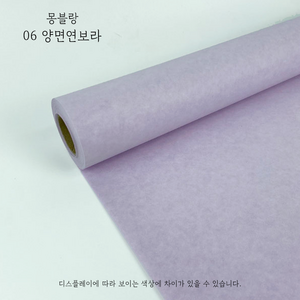 물빠짐없는 고급 몽블랑 롤페이퍼 롤 꽃다발 꽃 포장지 설 명절 선물 답례품 포장 습자지 색화지, 06_양면연보라 몽블랑