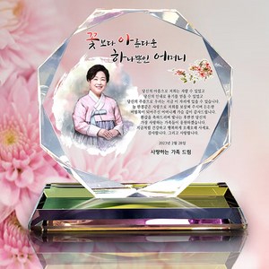 고급 인물화 크리스탈 감사패, SA팔각