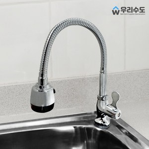 우리수도 세로 단수 자바라 주방 코브라 수도꼭지, 1개