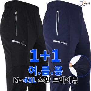 [제이씨월드] 스판 캐주얼 밴딩 (1+1) _ 남성용 작업복 등산복 일상복 긴바지 멀티 카고 포켓 빅사이즈