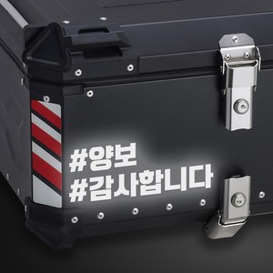 LINE CUT 오토바이 알루미늄 탑박스 배달통 문구스티커 데칼 BDT-0002, L, 검정유광, 1개