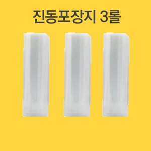 싱싱팡 진공포장지 진공포장 봉투 비닐, 3롤, 진공포장롤-대