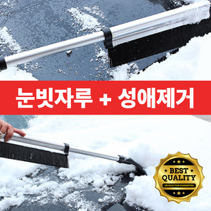 에스픽 스노쓱 차량 성에 눈 제거기 길이조절, 1개