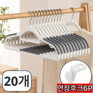 로이잠 짱짱한 논슬립 옷걸이