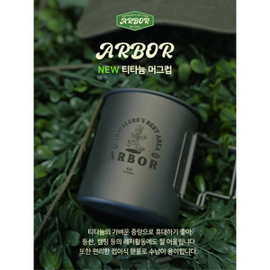 초경량 티타늄 머그컵 450ml 캠핑컵, 1개
