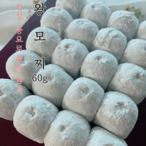 왕모찌 찹쌀떡 60g 60입 3.6kg 판매자 다른상품 보기 클릭 가지각색 다양한 떡을 구경하세요^^, 1.8kg, 2개