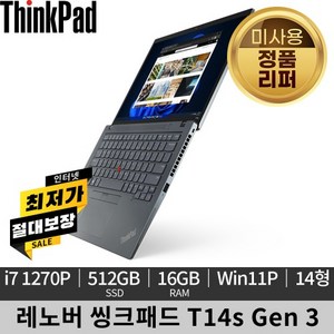 [미사용 정품 리퍼]레노버 씽크패드 T14s Gen 3 Win11P 21BSS09J1R 노트북, Thunder Black, ThinkPad T14s Gen3, 코어i7, 512GB, 16GB, WIN11 Pro