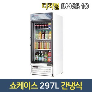 부성 쇼케이스냉장고 BMGR10 음료 주류냉장고, 서울무료배송