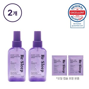 [NEW] 리슬립 슬립 케어 피톤치드 농축 스프레이 휴대용 여행용(오일 3% 캡슐형), 2개, 100ml