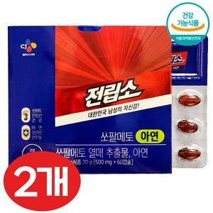 CJ 전립소 쏘팔메토 전립선 건강 초임계 소팔메토 아연 4개월, 60캡슐, 2개