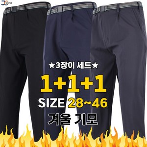 [제이씨월드] JC 실용성 만점 기본 등산바지 1+1+1 (3장) _ 남성용 기본 이중 포켓 작업복 팬츠