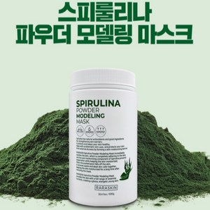 스피룰리나 파우더 모델링 마스크 500g 쁘띠 모델링팩 고무팩 피부진정 모공케어 보습강화 내부리모델링