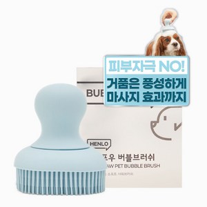 헨로포우 버블브러쉬, 1개