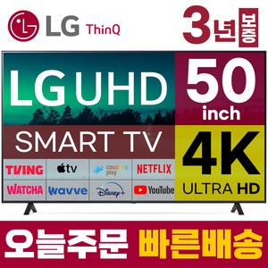 LG 50인치 TV 4K 울트라HD UHD 스마트TV 50UQ7570 LED 미러링 넷플릭스 유튜브, 지방권스탠드, 50인치-