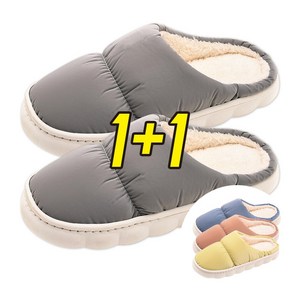 베르셀 포곤패딩 털 실내화 생활방수 사무실 방한 슬리퍼 1+1
