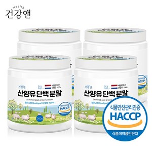 건강앤 산양유 단백질 분말 100% 고칼슘 식약처 인정 대용량 첨가물없는, 300g, 4개