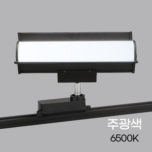 LED 레일조명 레일등기구 모던 투광기 30W, 주광색(하얀빛), 1개, 블랙