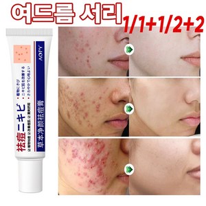 여드름 연고 피지 케어 구덩이 자국 복구, 1개, GH-23