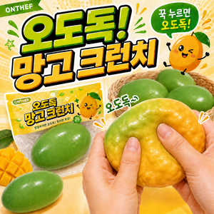 온더프 오도독 망고 크런치 스쿠시