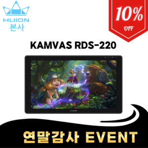 [휴이온 본사 스토어] 휴이온 액정타블렛 20인치 Kamvas RDS-220
