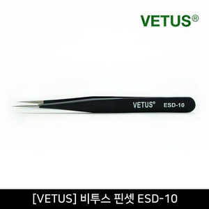 뷰티퀸코리아 VETUS]비투스 핀셋 집게 ESD-10 속눈썹 연장용 네일아트용 피지 제거, 비투스핀셋 ESD-10, 1개