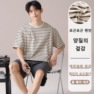 ANYOU 여름 남성 순면 반팔 스트라이프 잠옷 상하의 세트 데일리 빅사이즈 홈웨어 세트